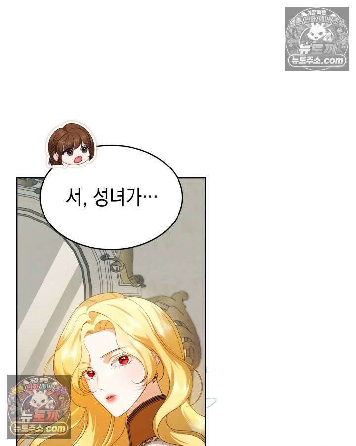 황후 애첩 스캔들 7화 26
