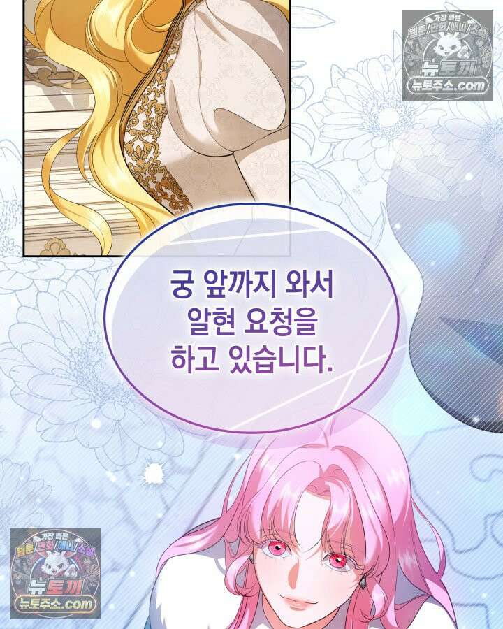 황후 애첩 스캔들 7화 27