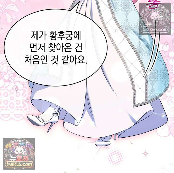 황후 애첩 스캔들 7화 35
