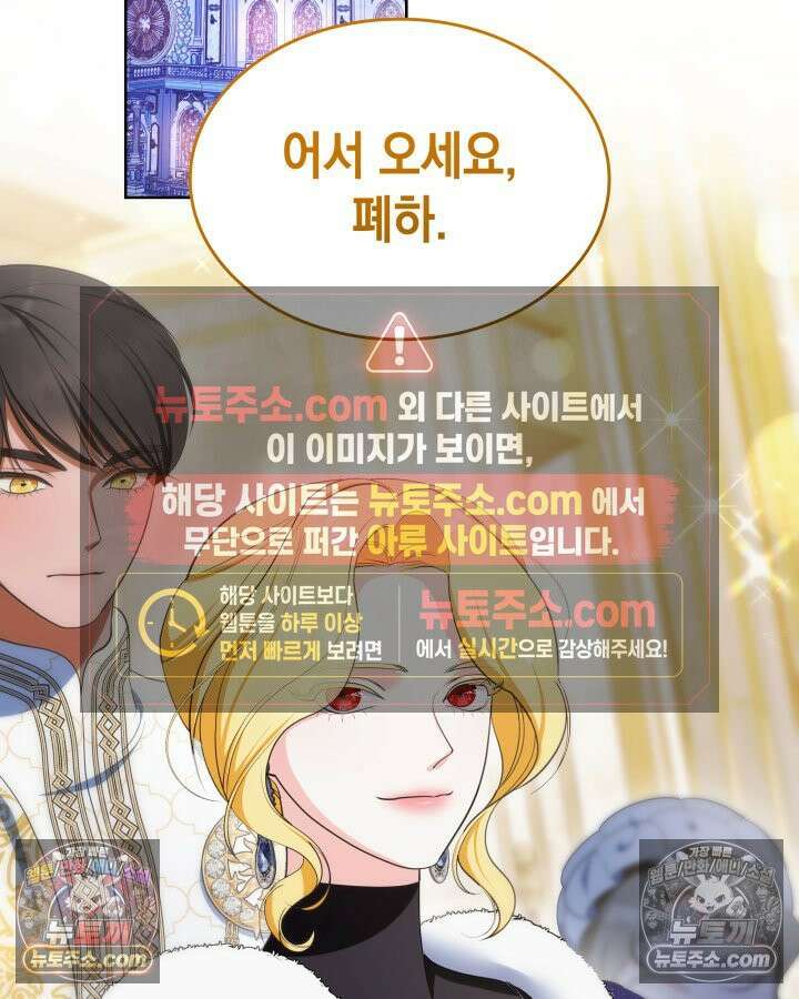 황후 애첩 스캔들 17화 5