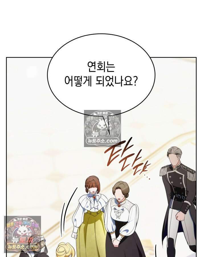 황후 애첩 스캔들 17화 8
