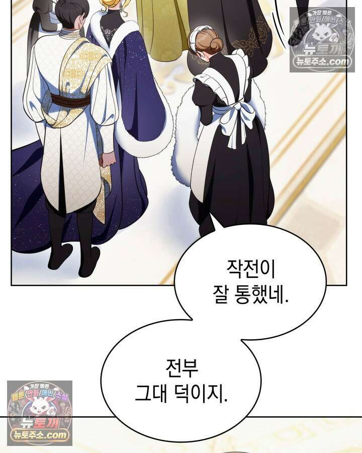 황후 애첩 스캔들 17화 9