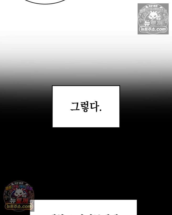 황후 애첩 스캔들 17화 11