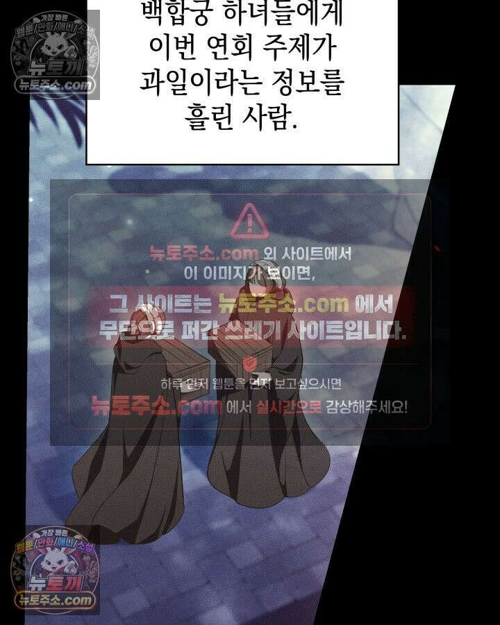 황후 애첩 스캔들 17화 12
