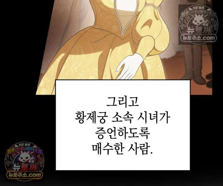 황후 애첩 스캔들 17화 14