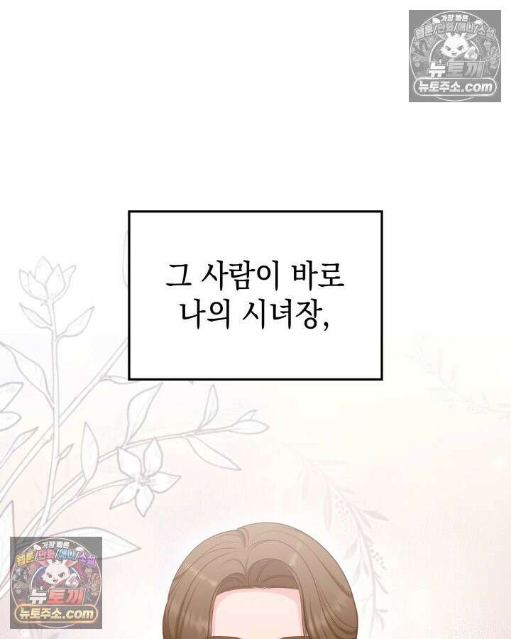 황후 애첩 스캔들 17화 16