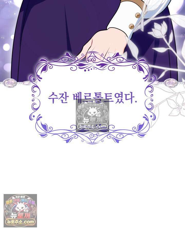 황후 애첩 스캔들 17화 18