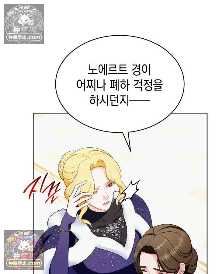 황후 애첩 스캔들 17화 19