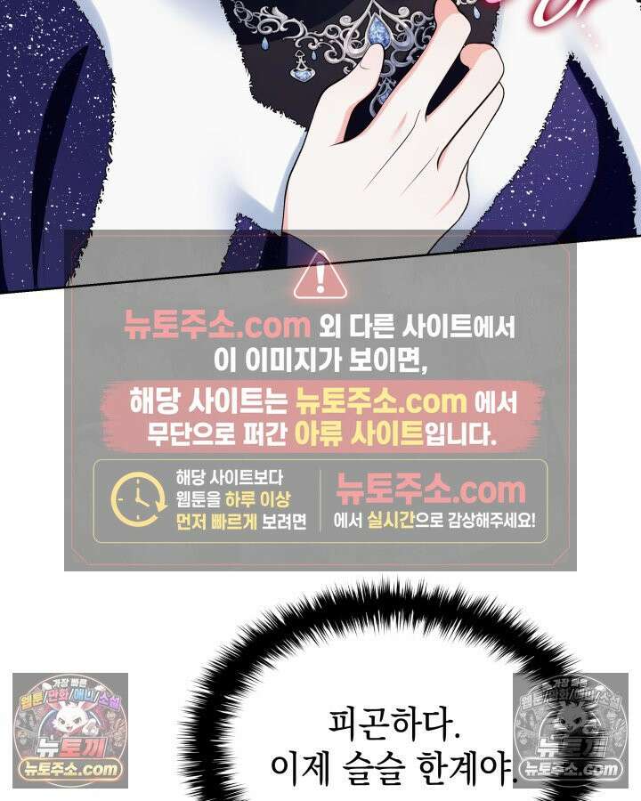 황후 애첩 스캔들 17화 22