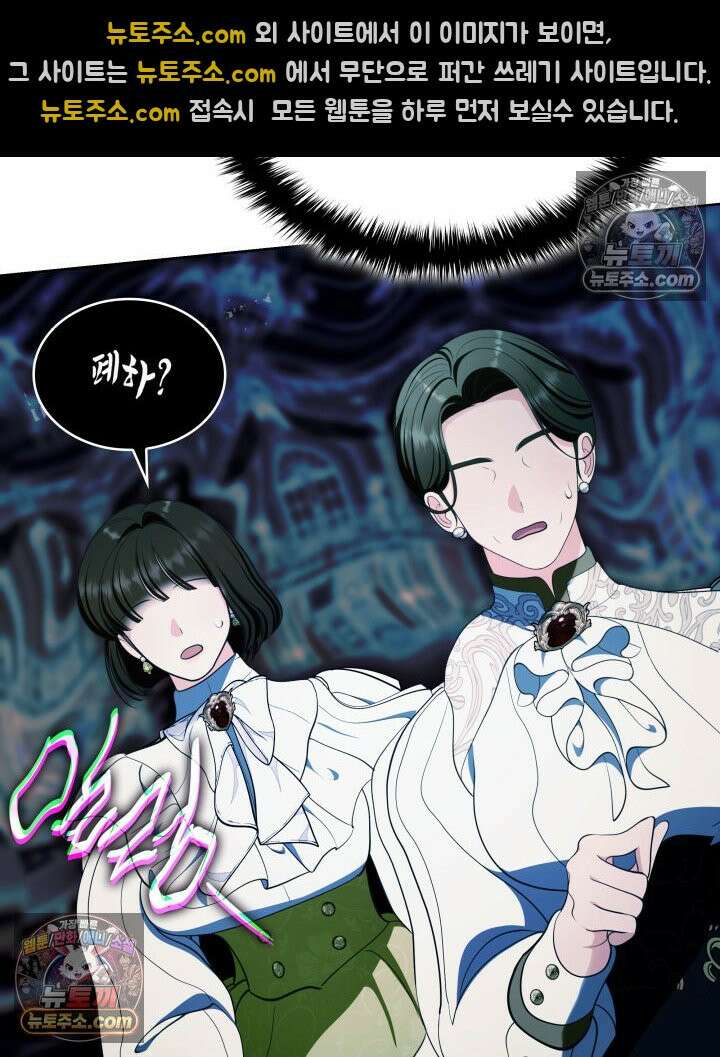 황후 애첩 스캔들 17화 23