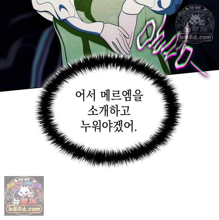 황후 애첩 스캔들 17화 24