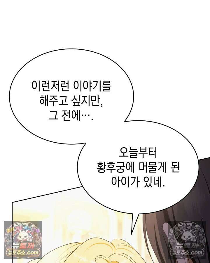 황후 애첩 스캔들 17화 25