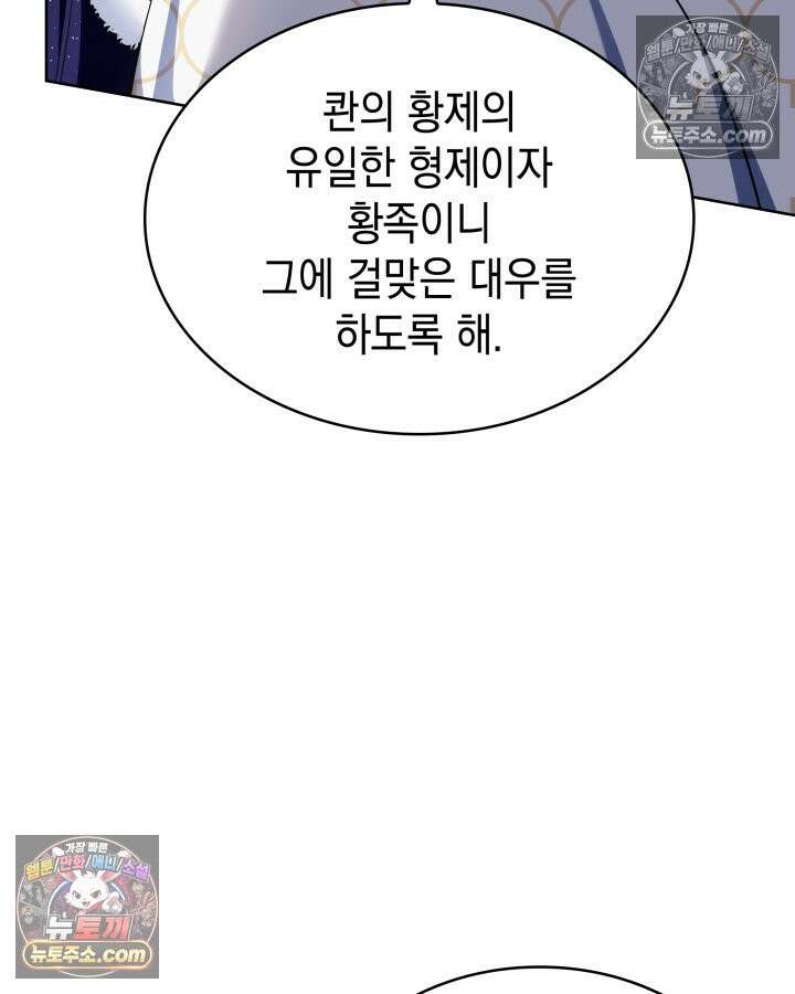 황후 애첩 스캔들 17화 27