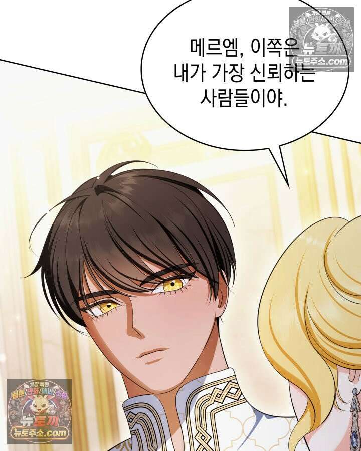 황후 애첩 스캔들 17화 28