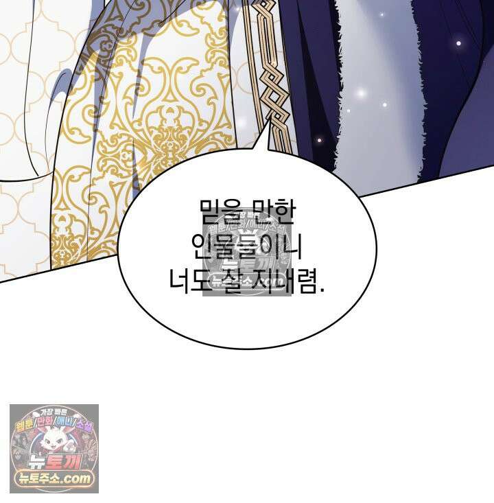 황후 애첩 스캔들 17화 30