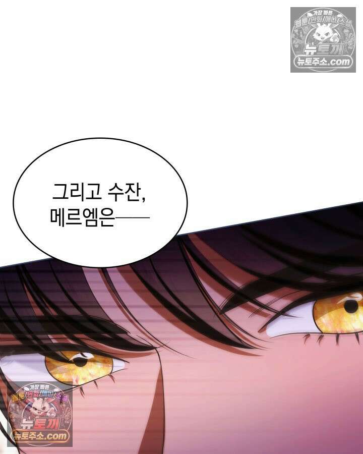 황후 애첩 스캔들 17화 31