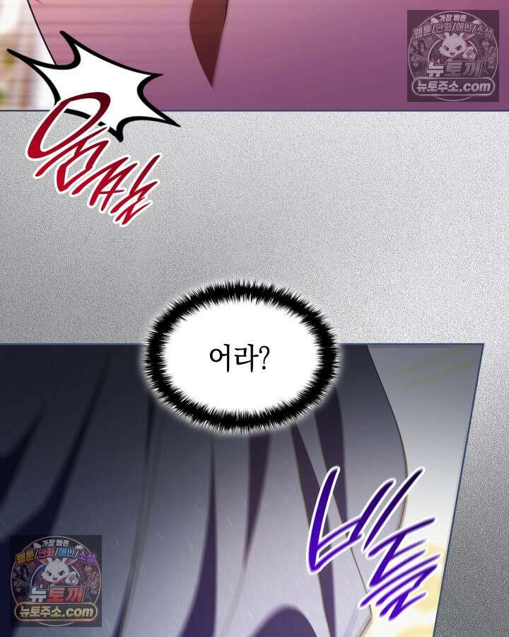 황후 애첩 스캔들 17화 32