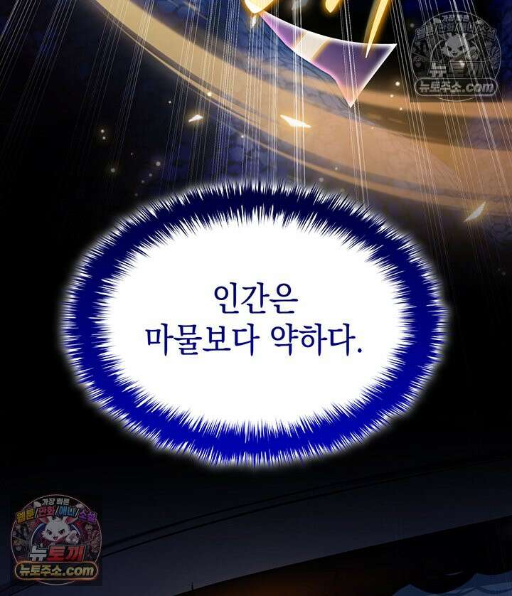 황후 애첩 스캔들 27화 4