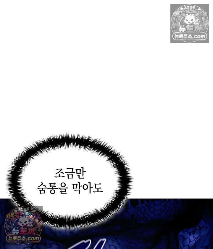 황후 애첩 스캔들 27화 6
