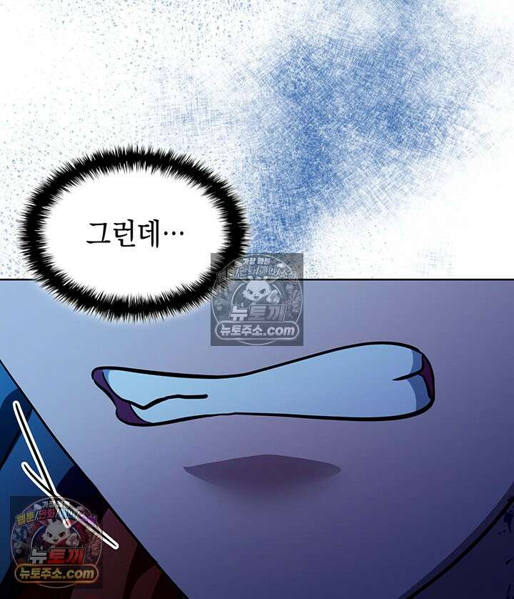 황후 애첩 스캔들 27화 9
