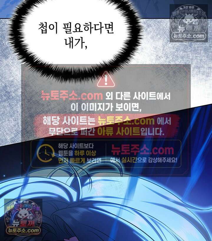 황후 애첩 스캔들 27화 19