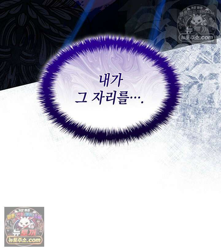 황후 애첩 스캔들 27화 22