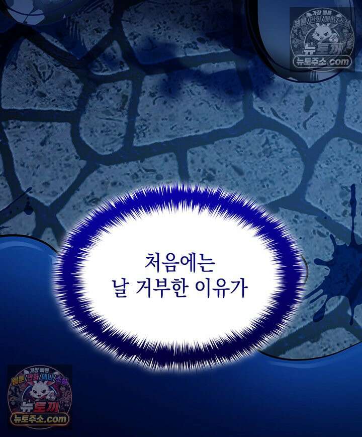 황후 애첩 스캔들 27화 24