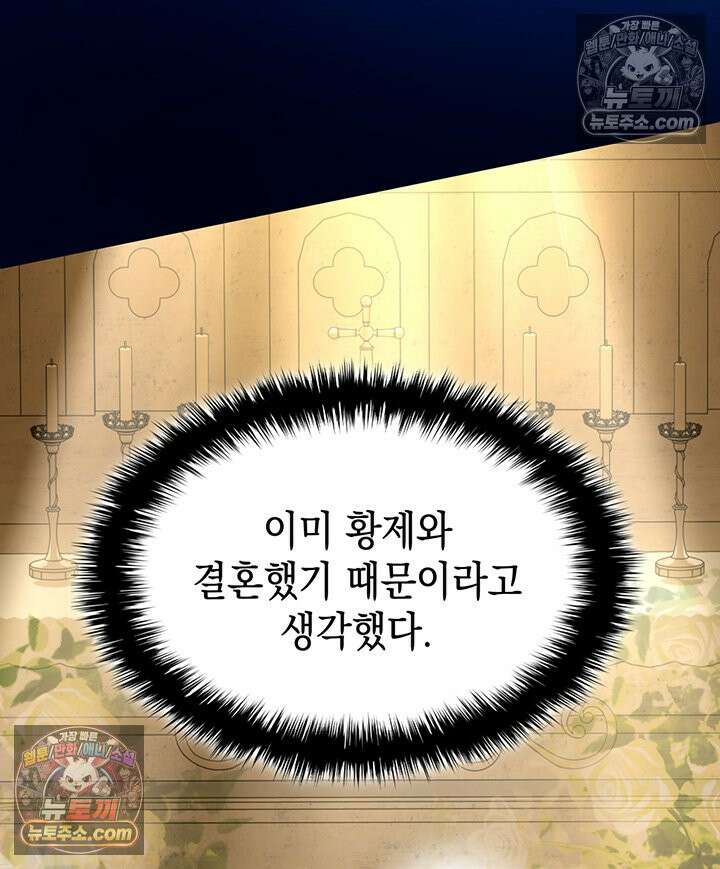 황후 애첩 스캔들 27화 25