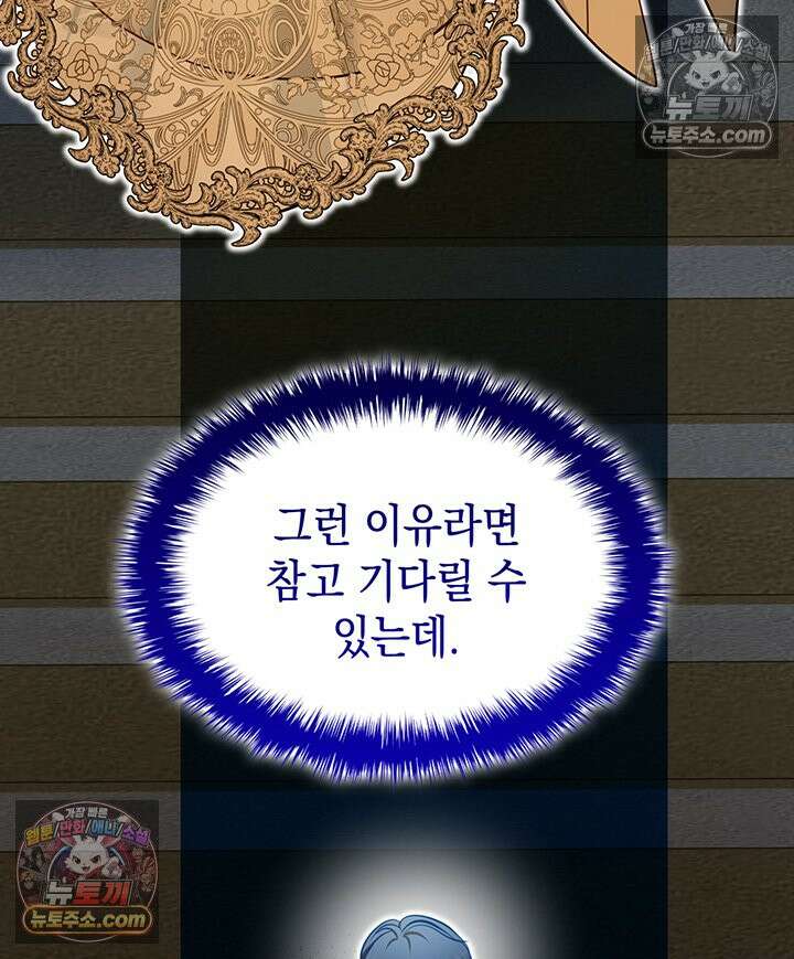 황후 애첩 스캔들 27화 27