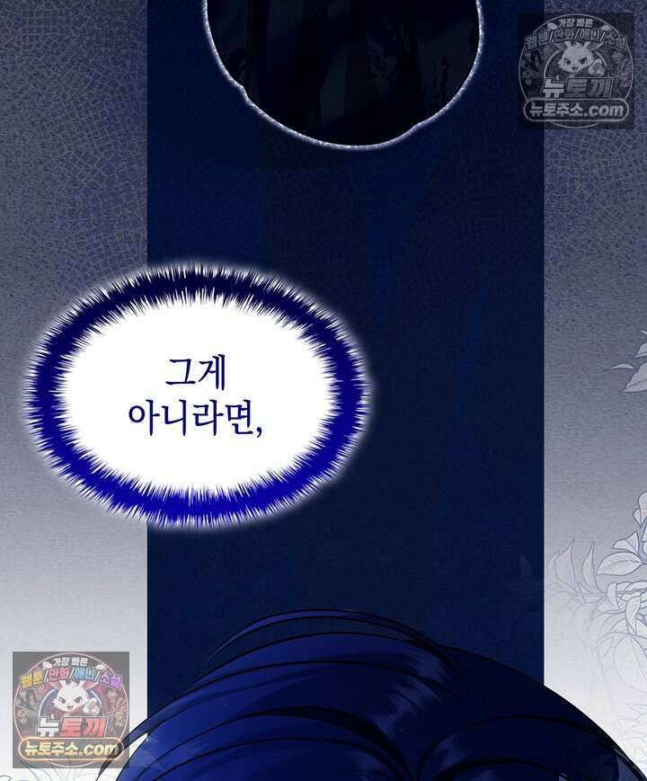 황후 애첩 스캔들 27화 29