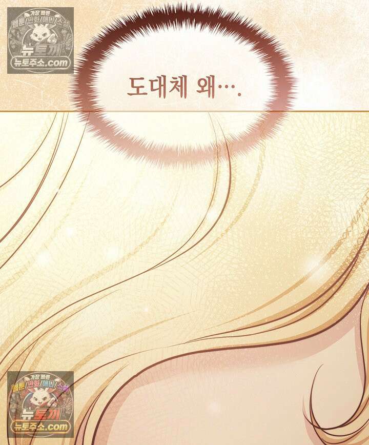 황후 애첩 스캔들 27화 32