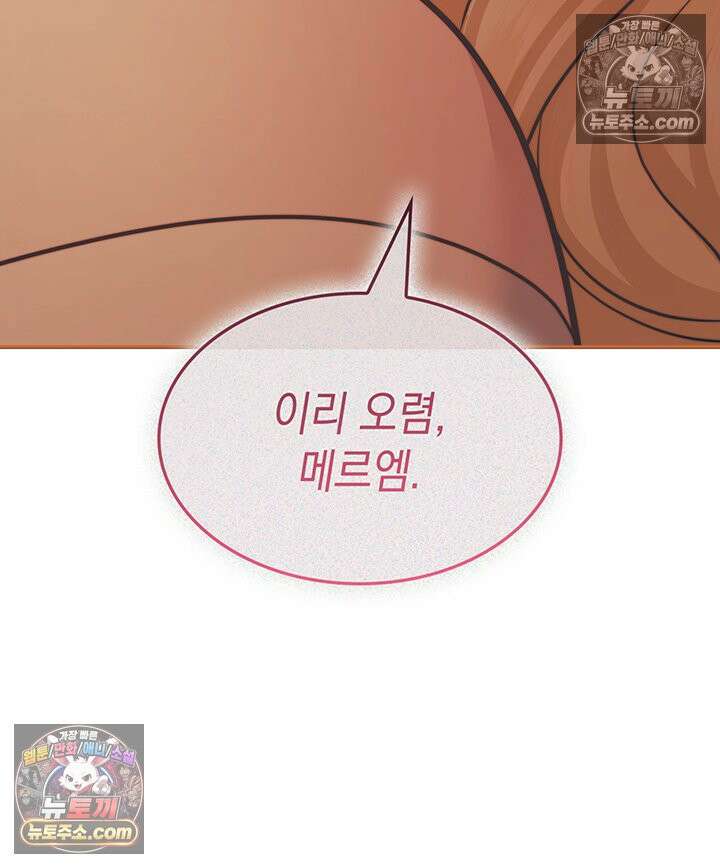 황후 애첩 스캔들 27화 34