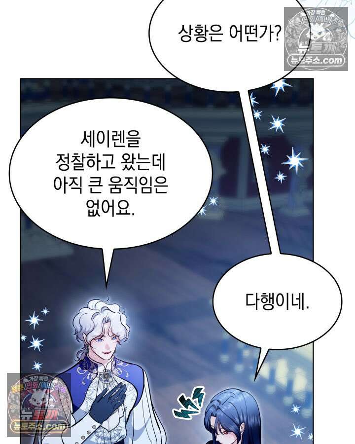 황후 애첩 스캔들 37화 10