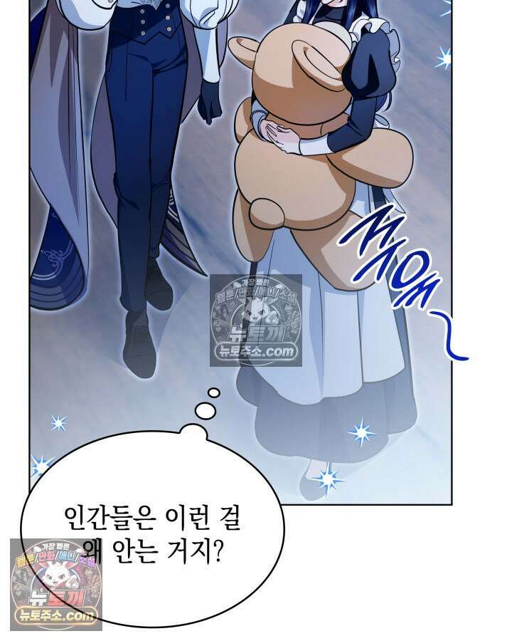 황후 애첩 스캔들 37화 11