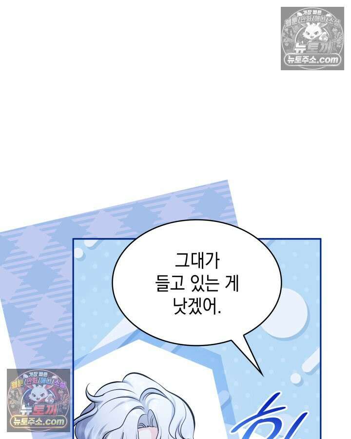황후 애첩 스캔들 37화 12