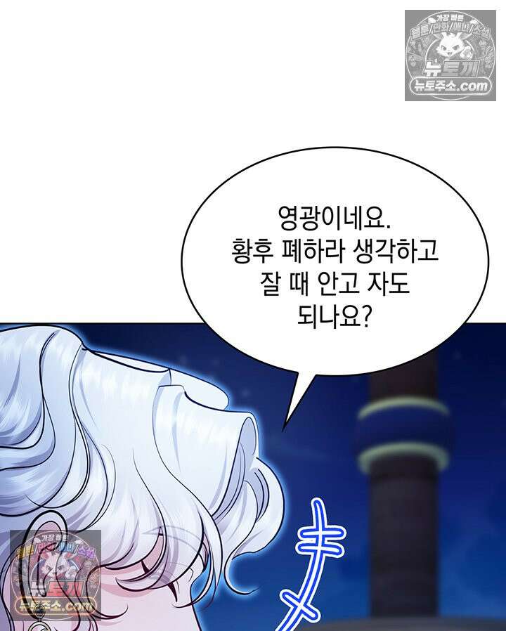 황후 애첩 스캔들 37화 14