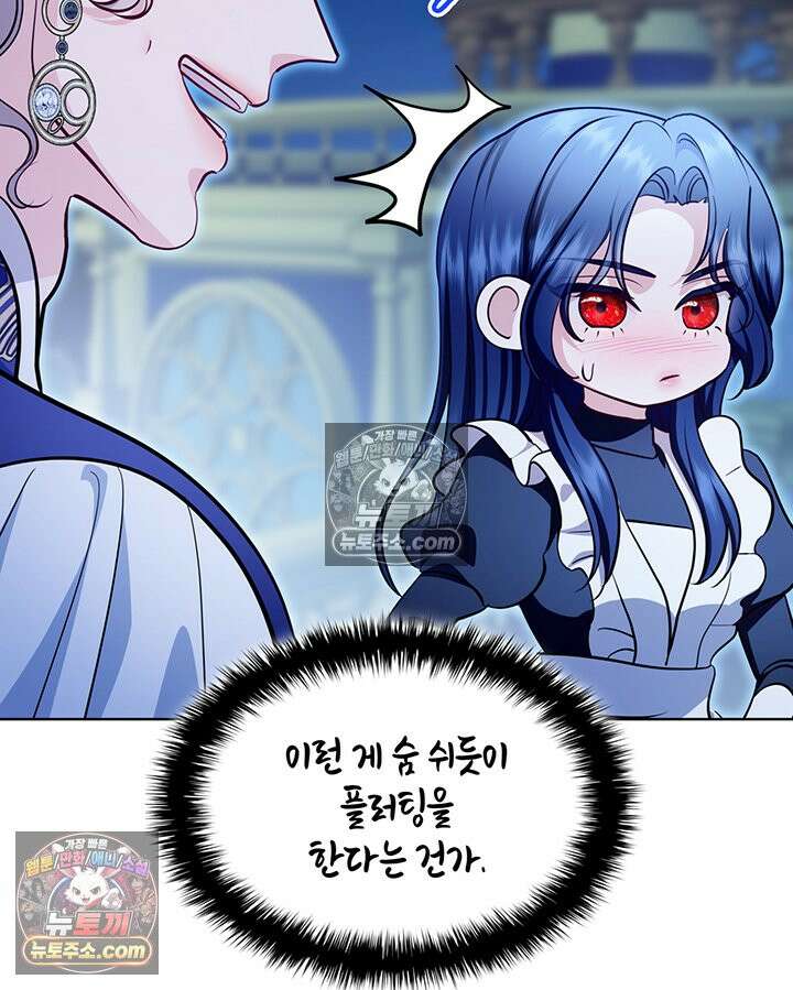 황후 애첩 스캔들 37화 15