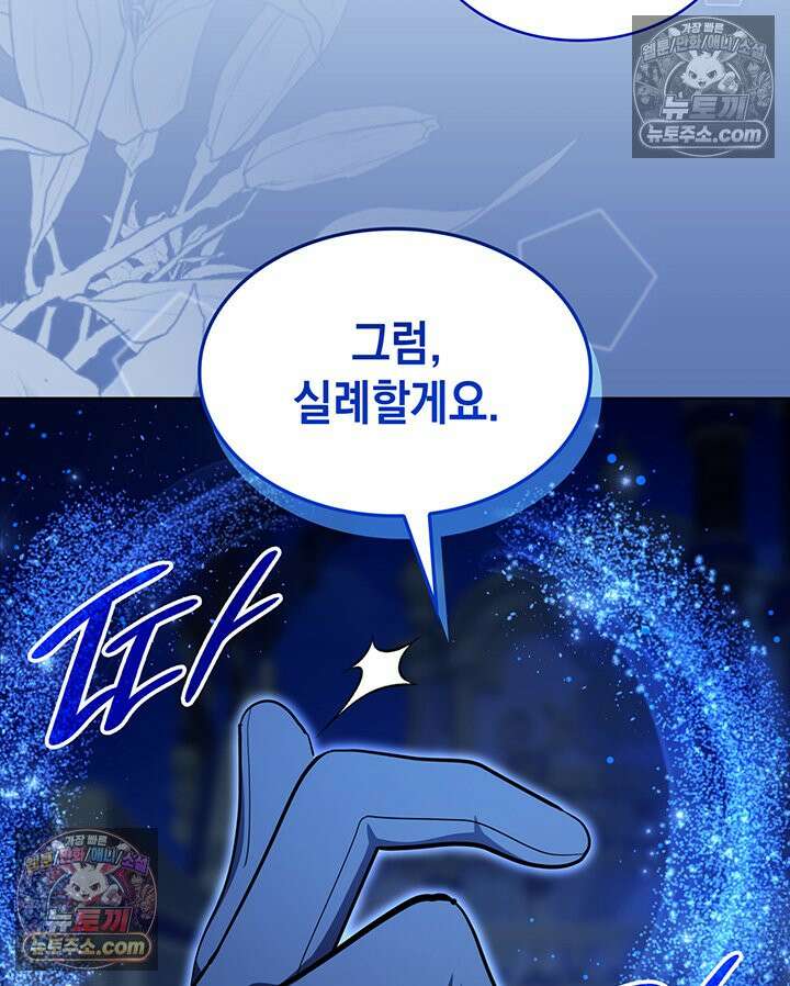 황후 애첩 스캔들 37화 18