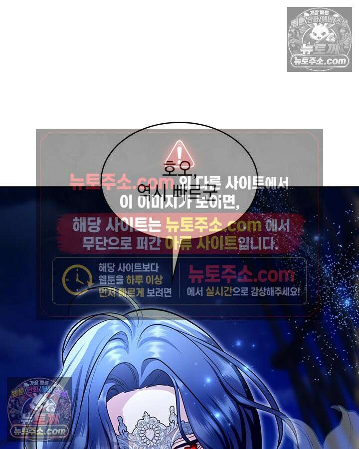 황후 애첩 스캔들 37화 25