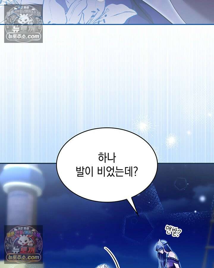 황후 애첩 스캔들 37화 27