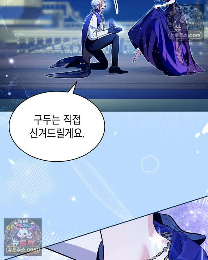 황후 애첩 스캔들 37화 28