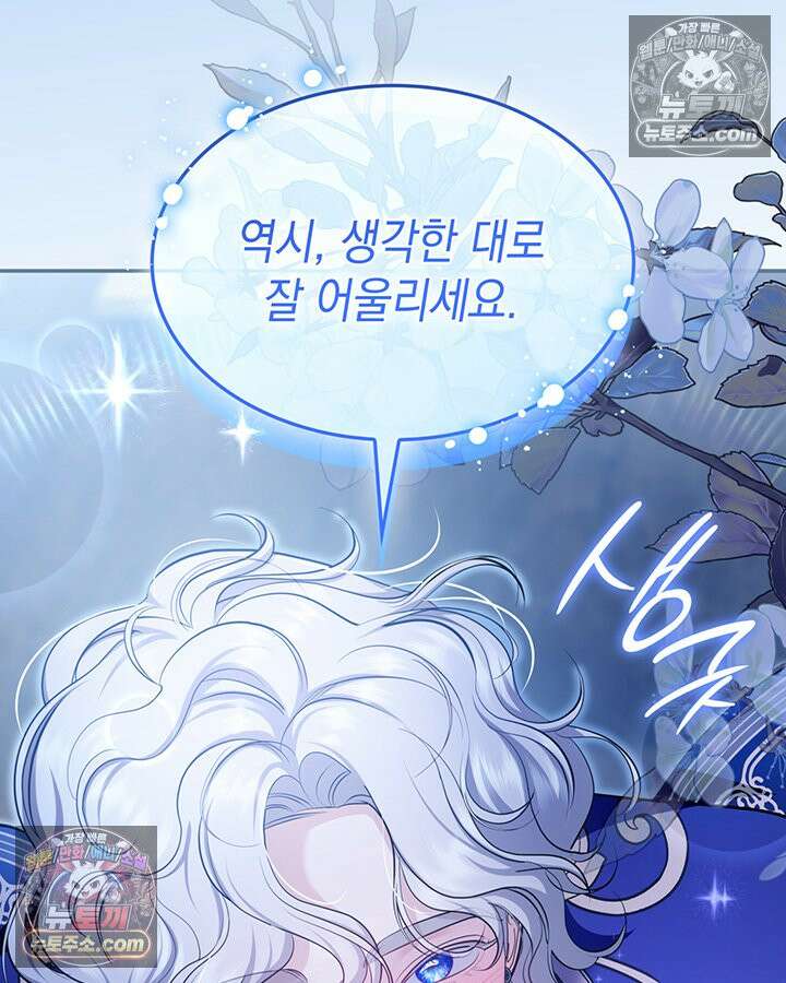 황후 애첩 스캔들 37화 30
