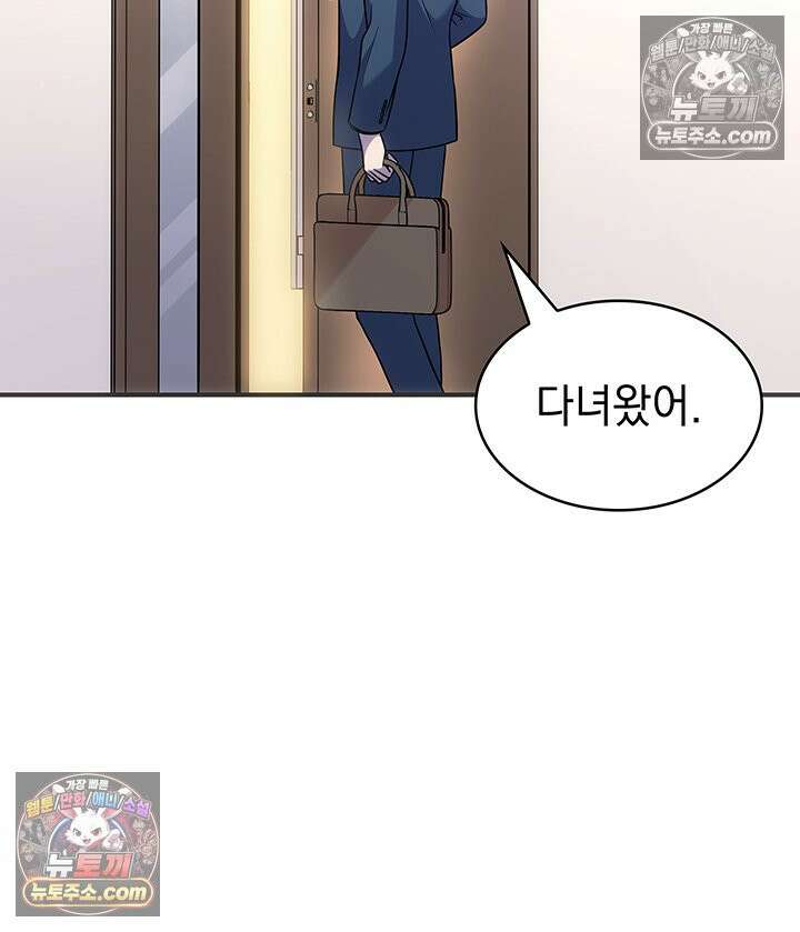 감시남편을 파멸시킬 때까지 11화 4