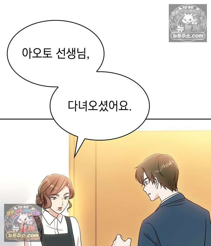 감시남편을 파멸시킬 때까지 11화 5