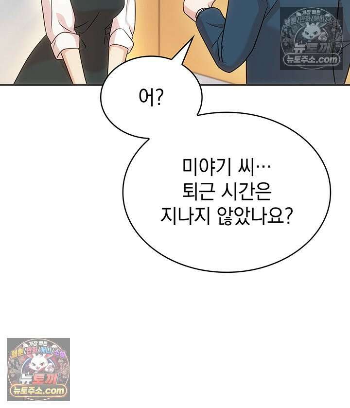 감시남편을 파멸시킬 때까지 11화 6