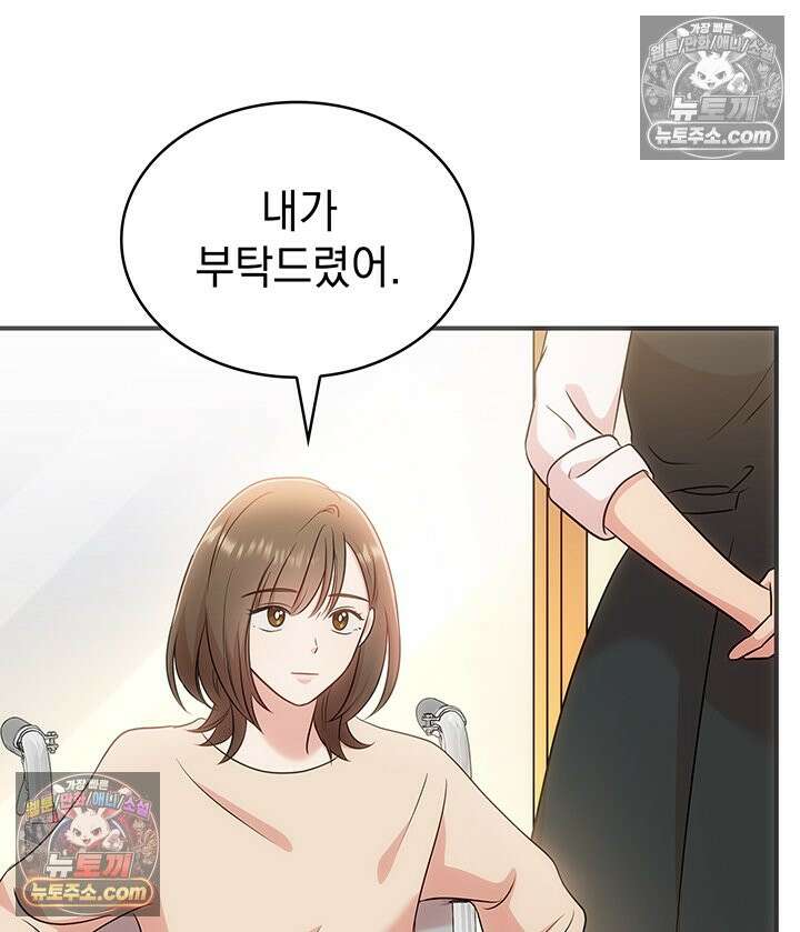 감시남편을 파멸시킬 때까지 11화 7