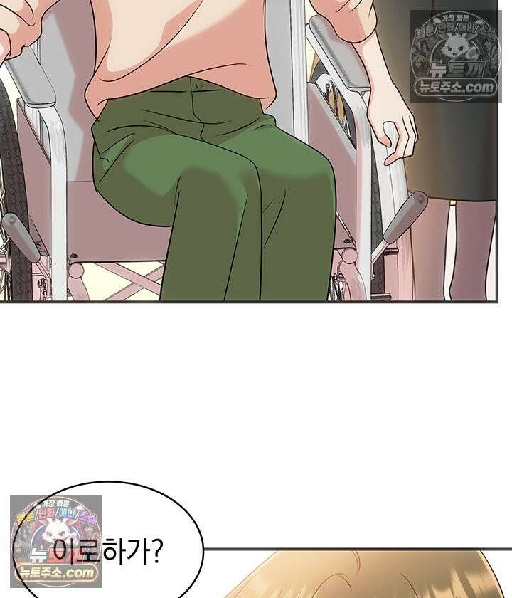 감시남편을 파멸시킬 때까지 11화 8