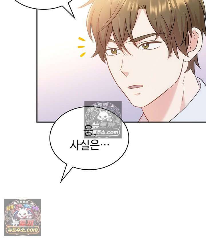 감시남편을 파멸시킬 때까지 11화 9
