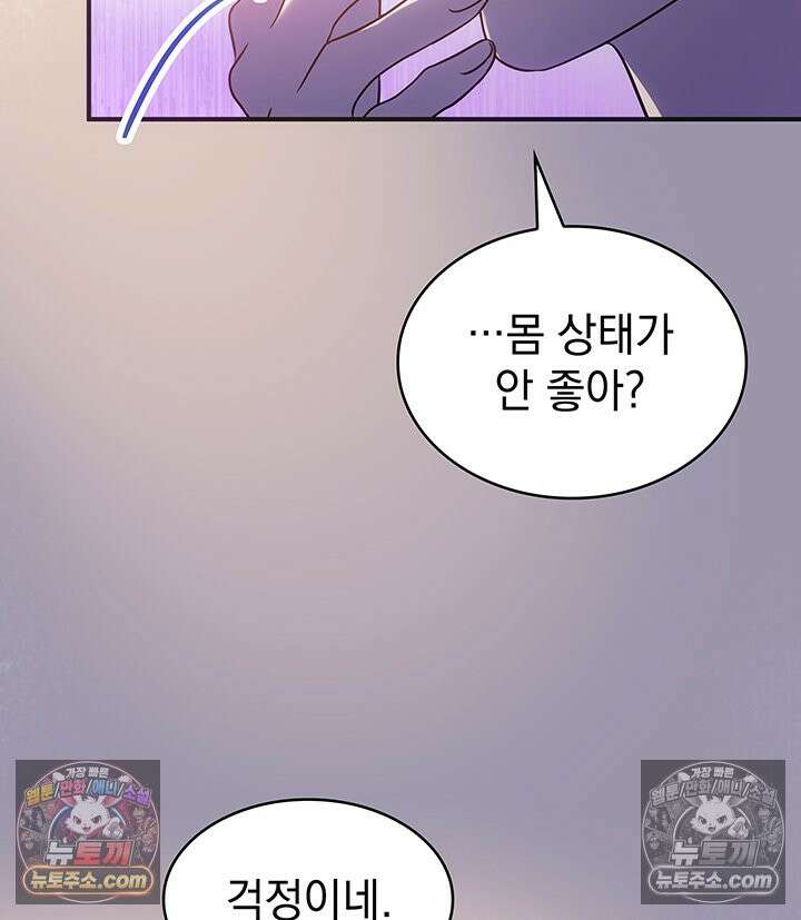 감시남편을 파멸시킬 때까지 11화 13