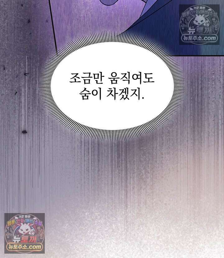 감시남편을 파멸시킬 때까지 11화 16